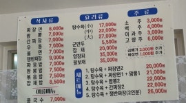 미양반점