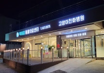닥터김동물의료센터
