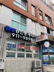 협성공인중개사사무소