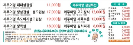 제주어멍돼지