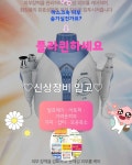 크리스탈스킨&바디