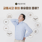해온한의원 강동천호본원