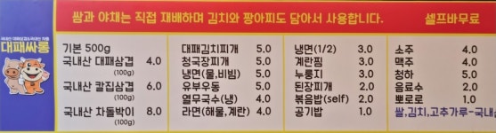 대패싸롱