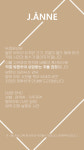 제이앤 뷰티