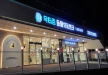 닥터김동물의료센터