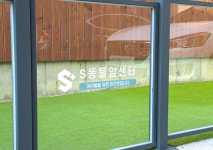 에스동물암센터