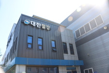 대한철강