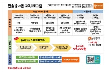 플라톤독서토론논술 감계아내에코2교실