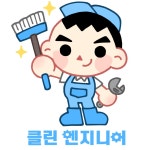 클린엔지니어 원주점