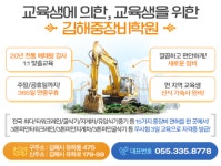 김해중장비학원