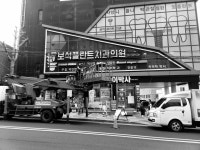 얼룩빼기이박사&아리랑 명품세탁소