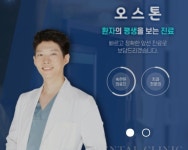 오스톤치과의원