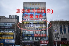 튼튼마디의원 성남
