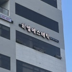 히엘에스테틱 울산점