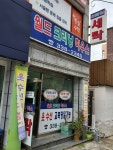 월드크리닝하우스본점