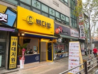 빽다방 대전비래점