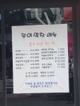 뚱이막창