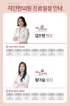자인한의원