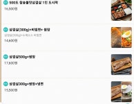 500도참숯불맛 삼겹살