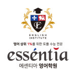에센티아영어학원