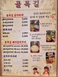 골목길식당