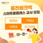 웅진씽크빅 서광주지국