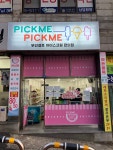 픽미픽미아이스 월산점