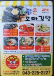 해맑은꼬마김밥