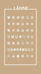 제이앤 뷰티