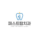 퍼스트탑치과의원