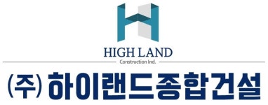 하이랜드종합건설