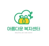 아름다운복지센터