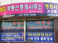 해피부동산중개사무소