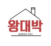 왕대박공인중개사사무소