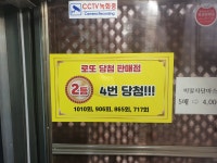 로또판매점 버스매표소