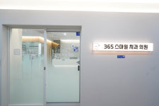 365스마일치과
