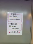 스타당구장