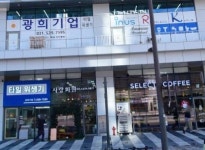광희기업