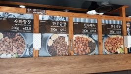 우와장창 본점