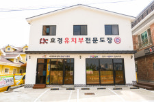 효경석사태권도