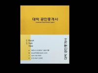 대박공인중개사사무소
