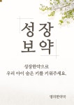 명리한약국