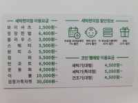 크린토피아 코인워시 삼동역점