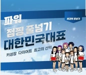 분당파워점핑줄넘기