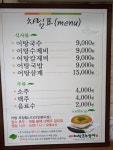 어탕국수