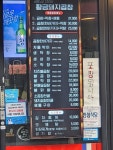 황금곱창막창