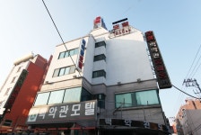 백악관모텔