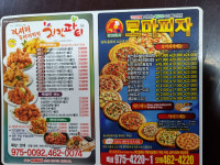 치킨파티&로마피자