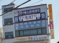 현대가정의원