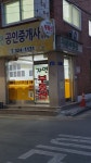 자연공인중개사사무소